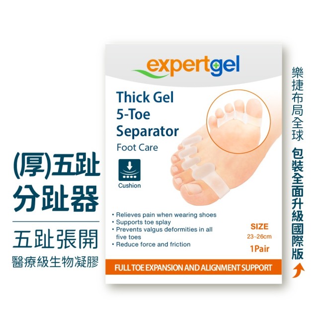 厚凝膠 5 趾分離器(無尾翼)