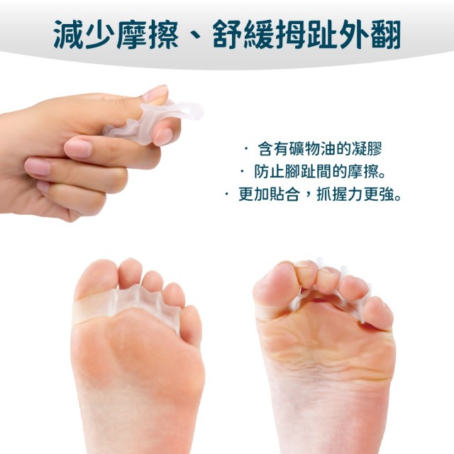 薄凝膠 5 趾分離器(無尾翼)