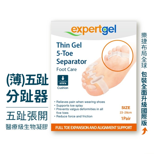 薄凝膠 5 趾分離器(無尾翼)