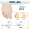 拇趾外翻凝膠護趾套