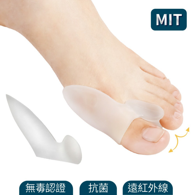 拇趾外翻凝膠護趾套