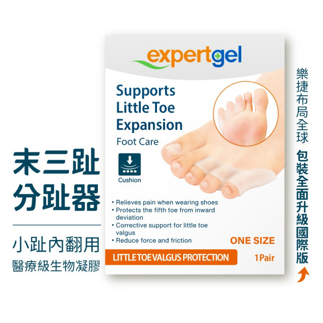 小趾內翻分趾器