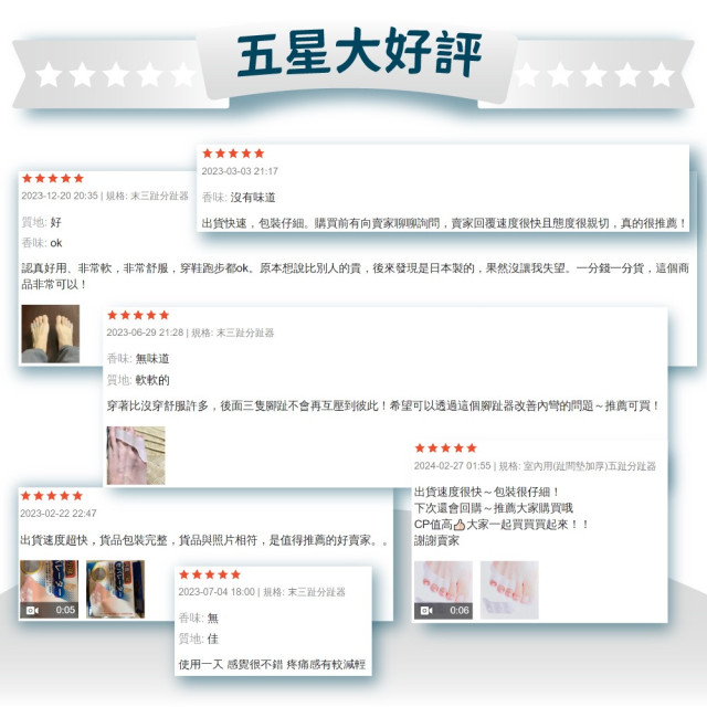 小趾內翻分趾器