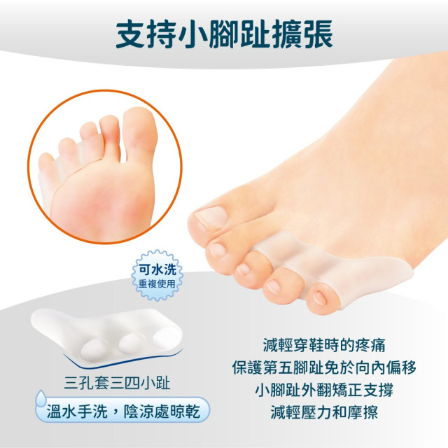 小趾內翻分趾器