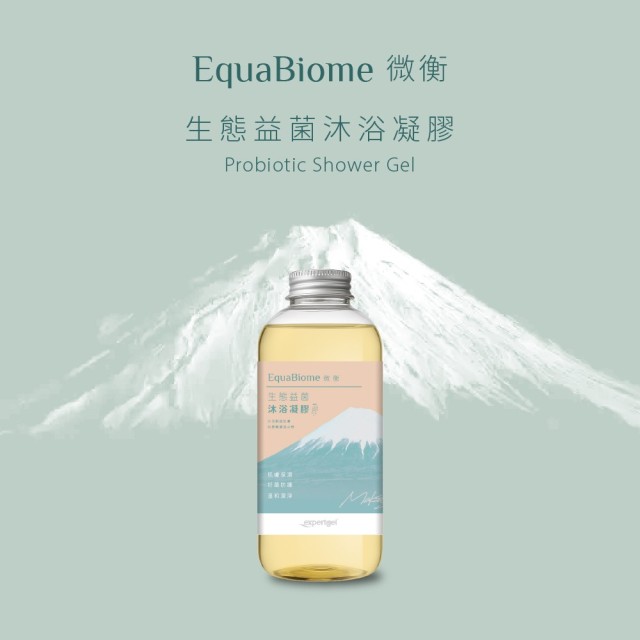 EquaBiome 微衡 - 生態益菌沐浴凝膠