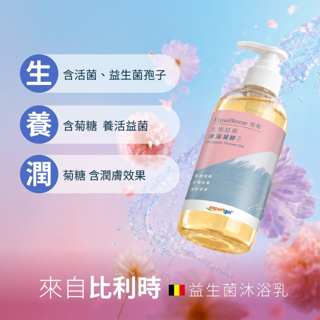 EquaBiome 微衡 - 生態益菌沐浴凝膠 (買2送1)