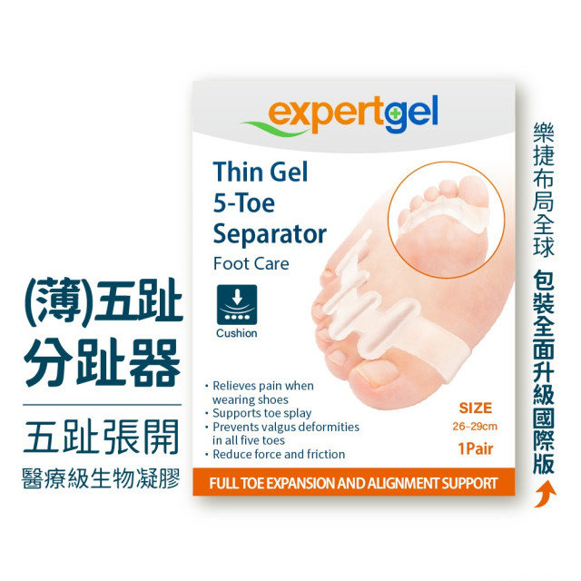 薄五趾分趾器(有尾翼)