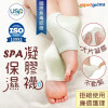 SPA保濕凝膠襪