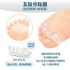 (趾間加厚/無尾翼)五趾分趾器
