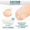 (趾間薄/無尾翼)五趾分趾器