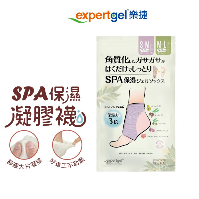 SPA保濕凝膠襪