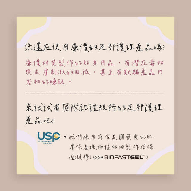 SPA保濕凝膠襪
