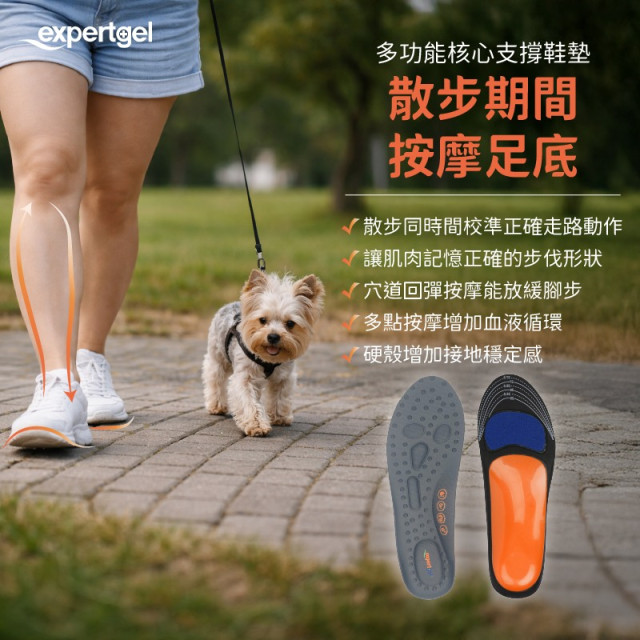 多功能核心支撐鞋墊