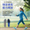 足力學運動鞋墊