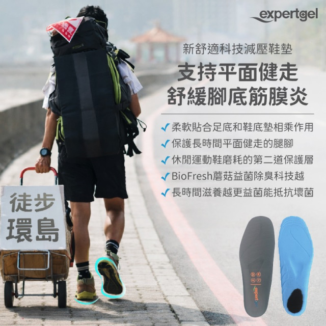 新舒適科技減壓鞋墊