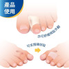 凝膠槌狀趾支撐
