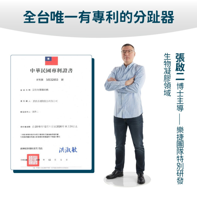 厚五趾分趾器(有尾翼)