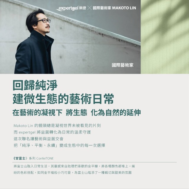 EquaBiome 微衡 - 生態益菌沐浴凝膠 (單瓶)