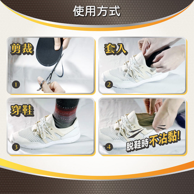 超薄型！極致吸濕消臭鞋墊