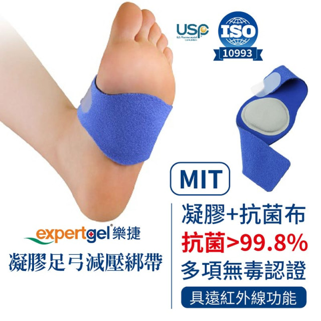 足弓減壓綁帶