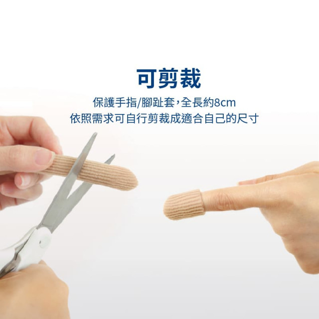 凝膠 腳趾/手指保護套