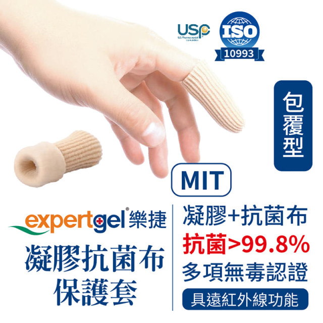 凝膠 腳趾/手指保護套
