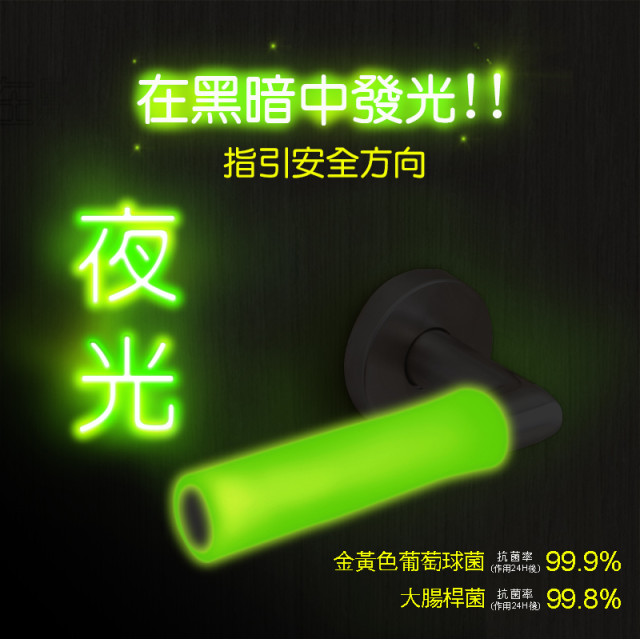 抗菌防靜電夜光門握把套